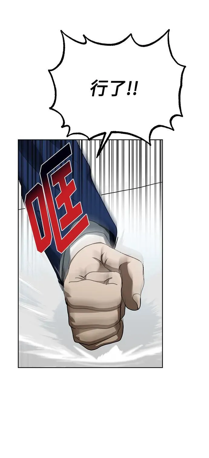 第64话 第6页