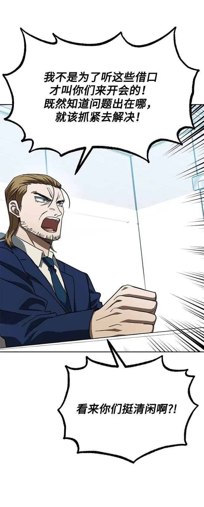 第64话 第7页