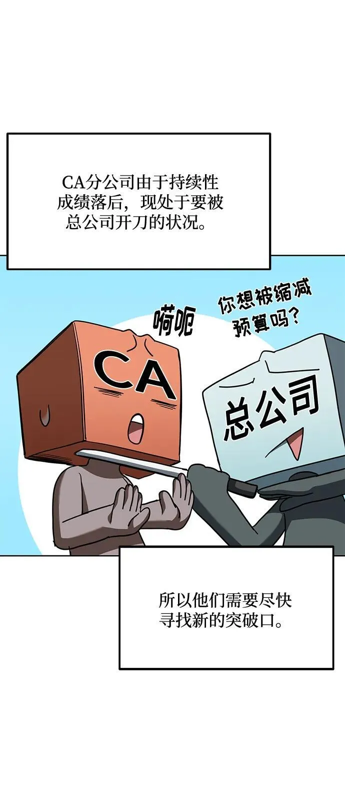 第64话 第9页