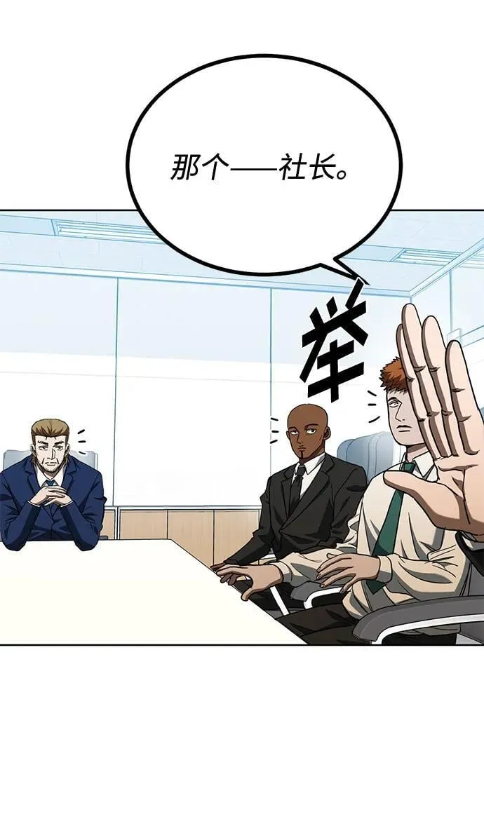 第64话 第10页