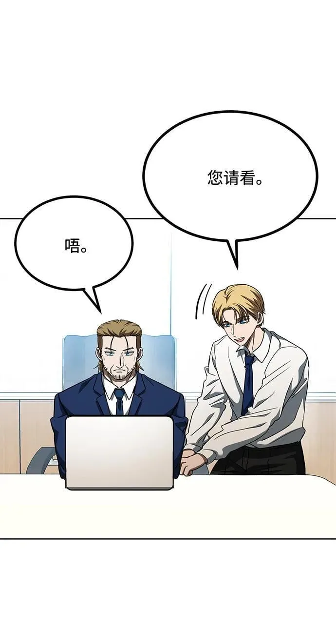 第64话 第14页