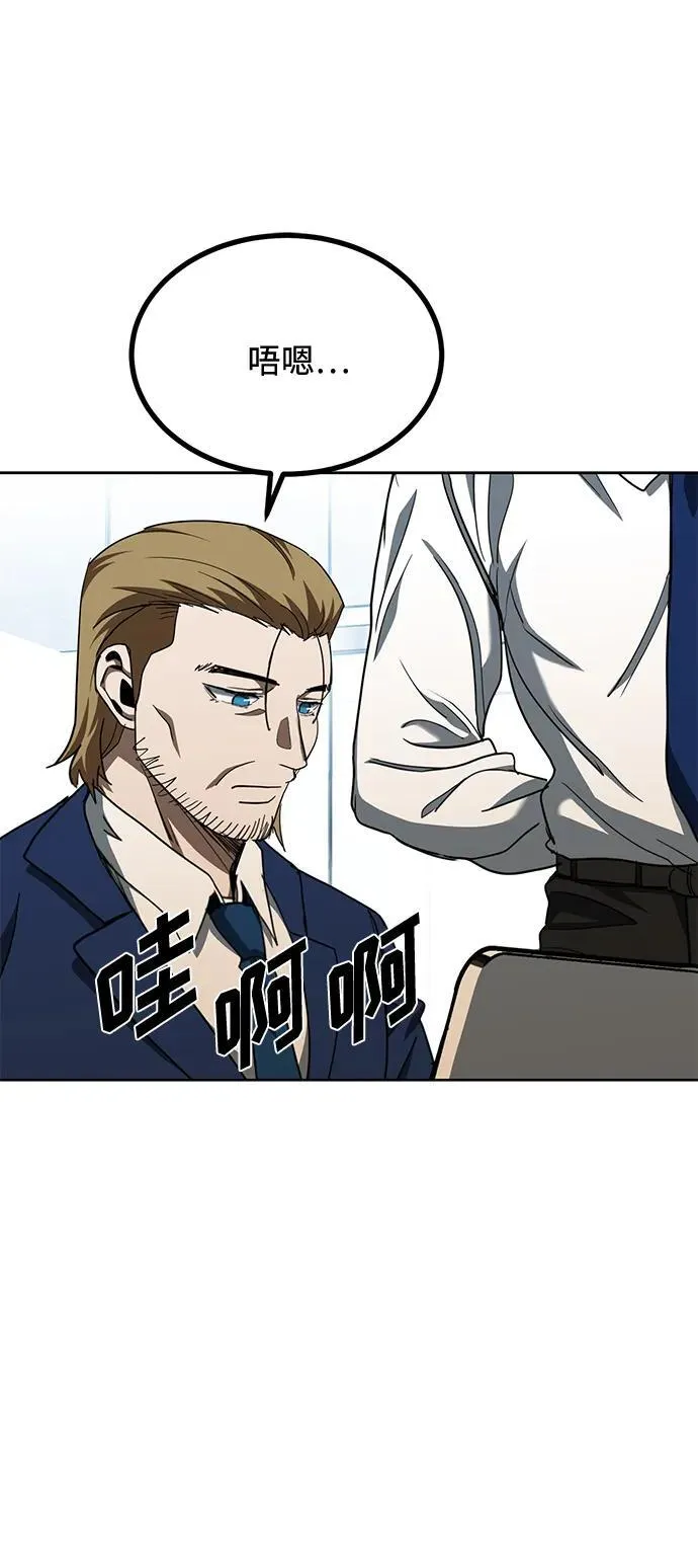 第64话 第16页