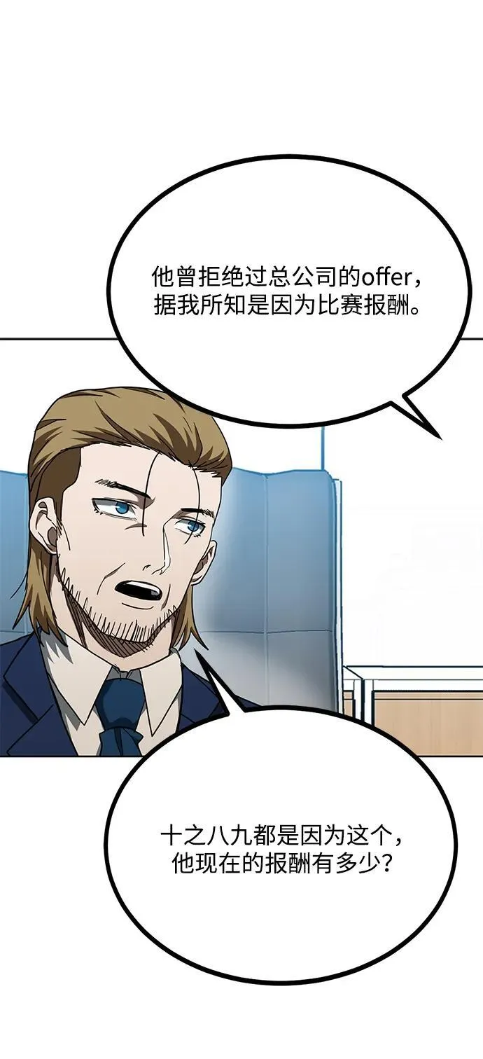 第64话 第23页