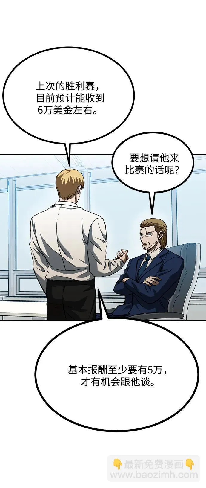 第64话 第24页
