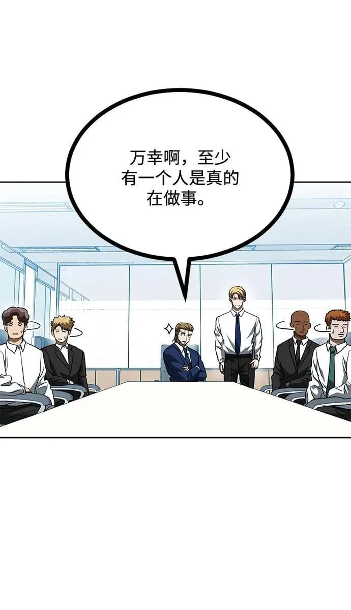 第64话 第29页