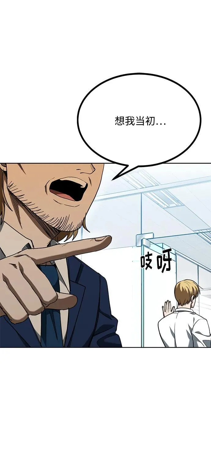 第64话 第30页