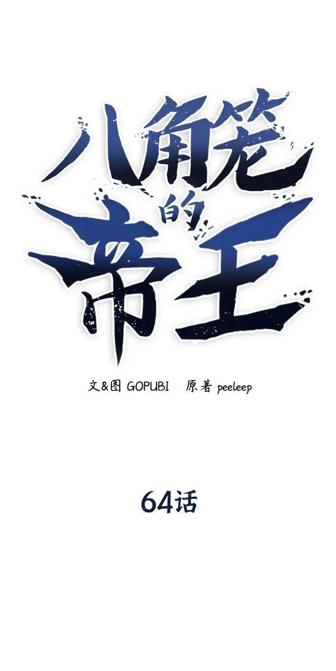 第64话 第34页