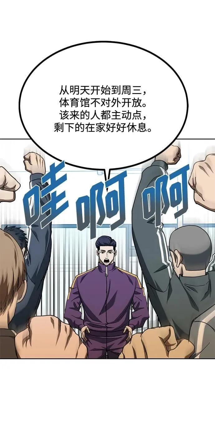 第64话 第36页