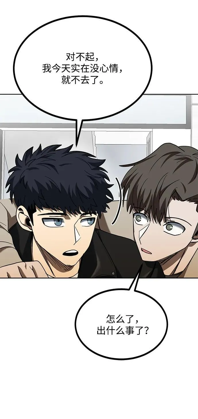第64话 第44页