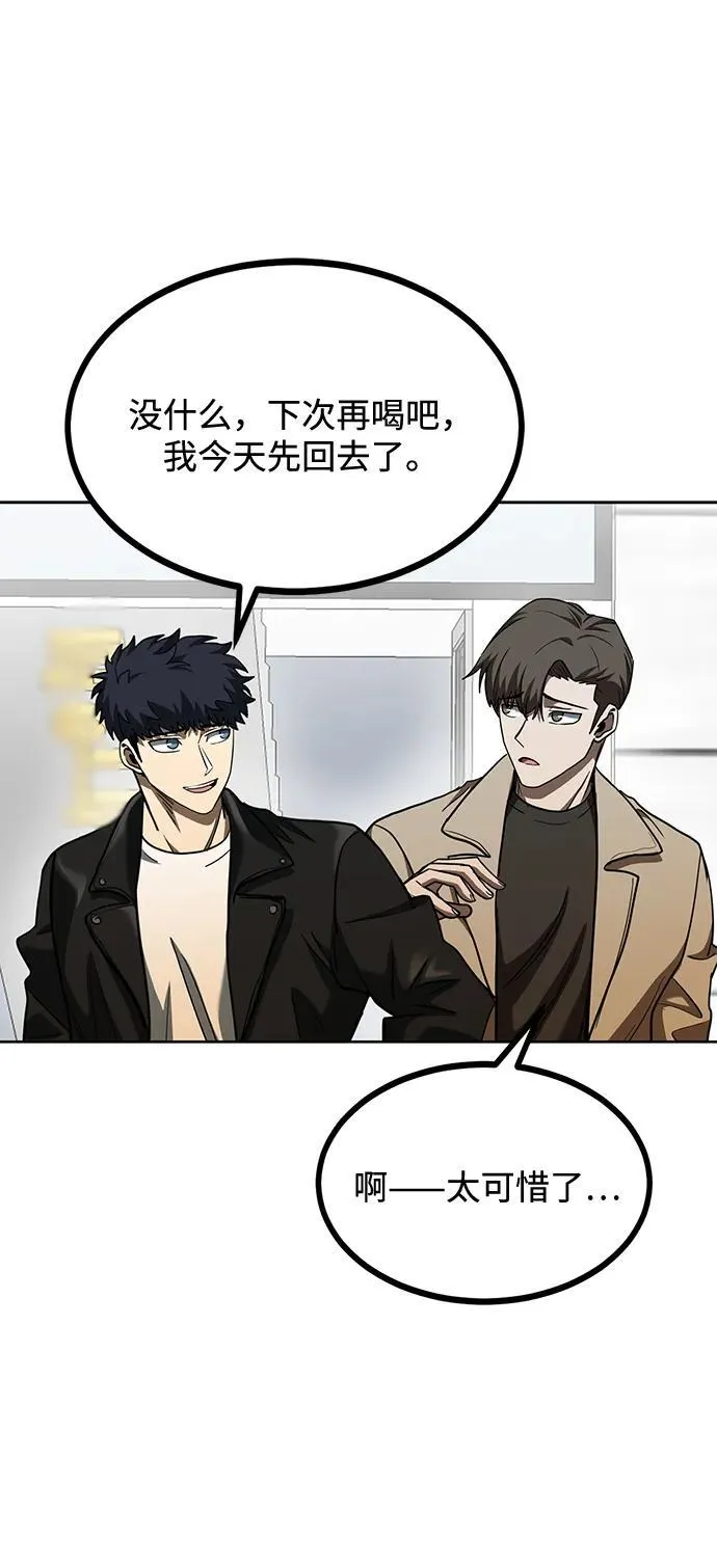 第64话 第45页
