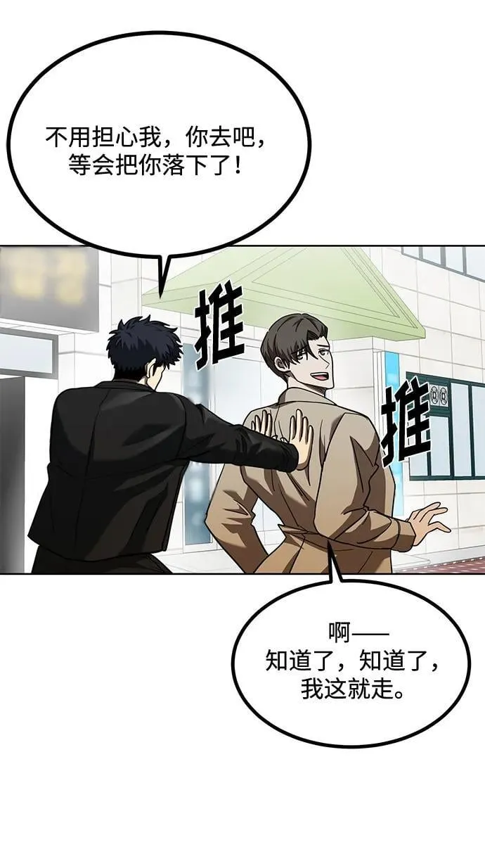 第64话 第46页
