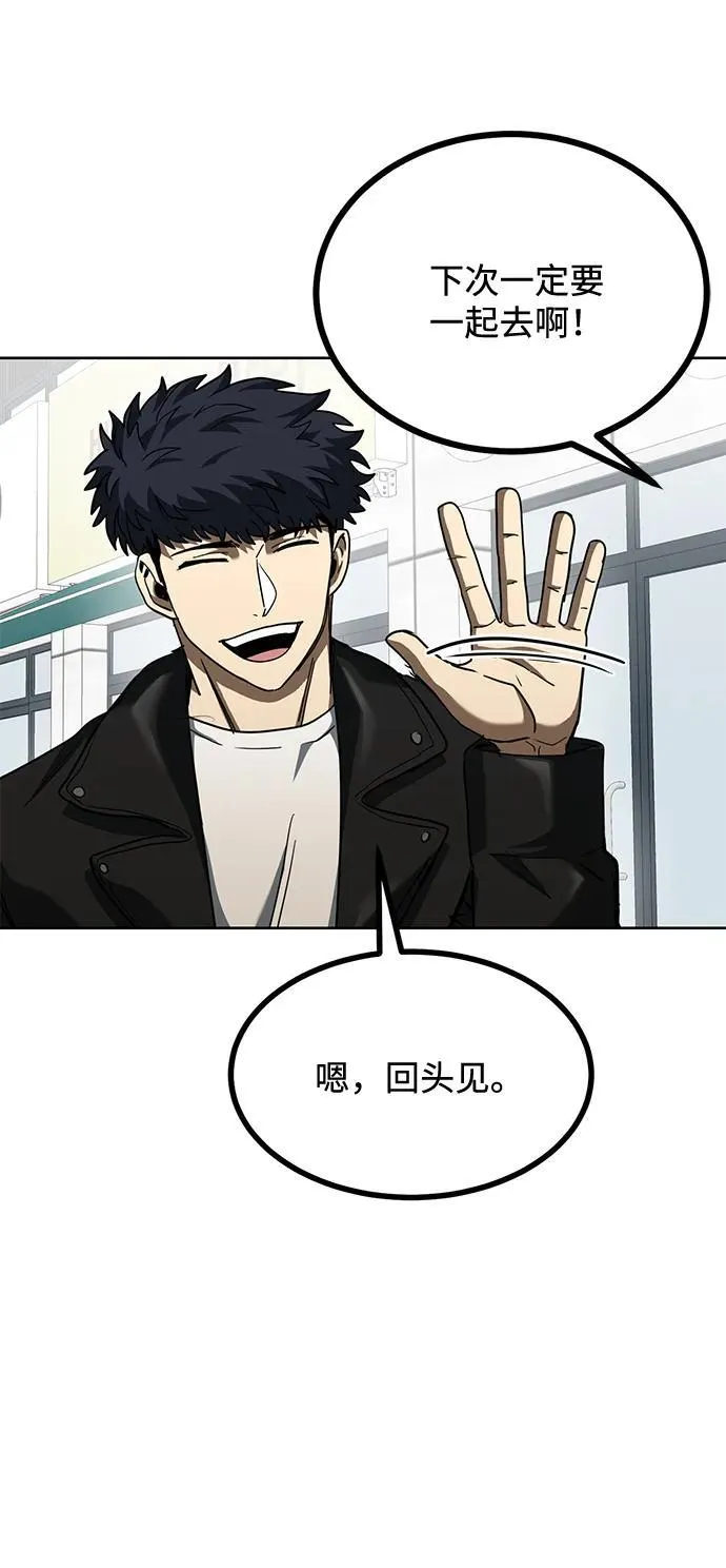 第64话 第47页