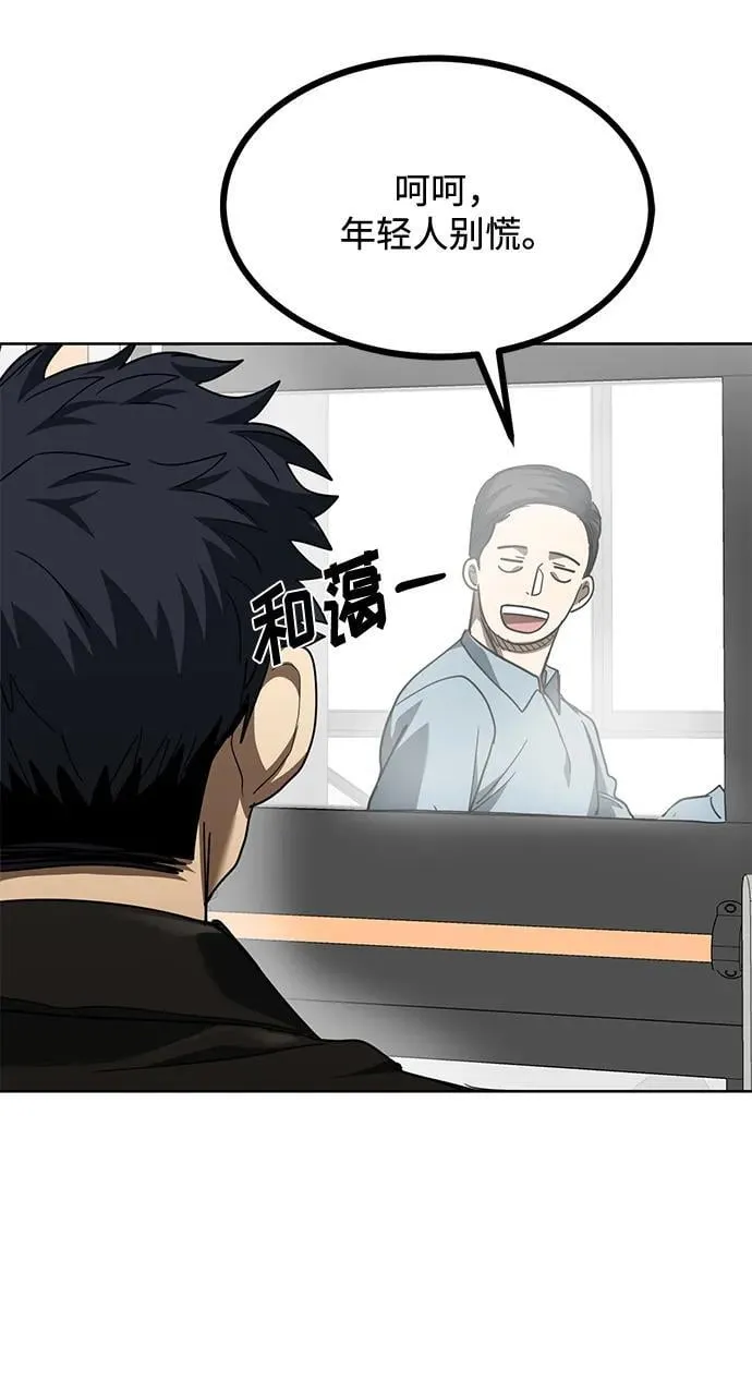 第64话 第53页