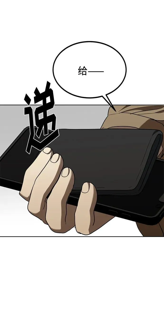 第64话 第62页