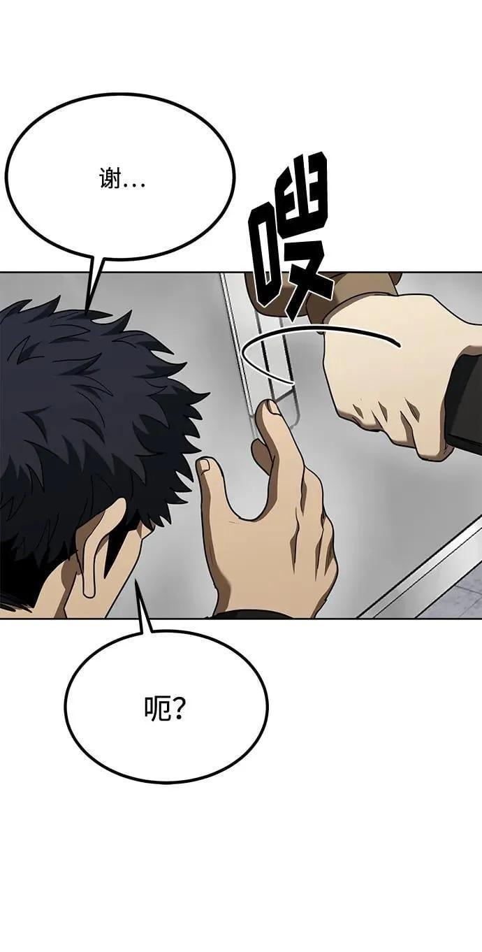 第64话 第64页