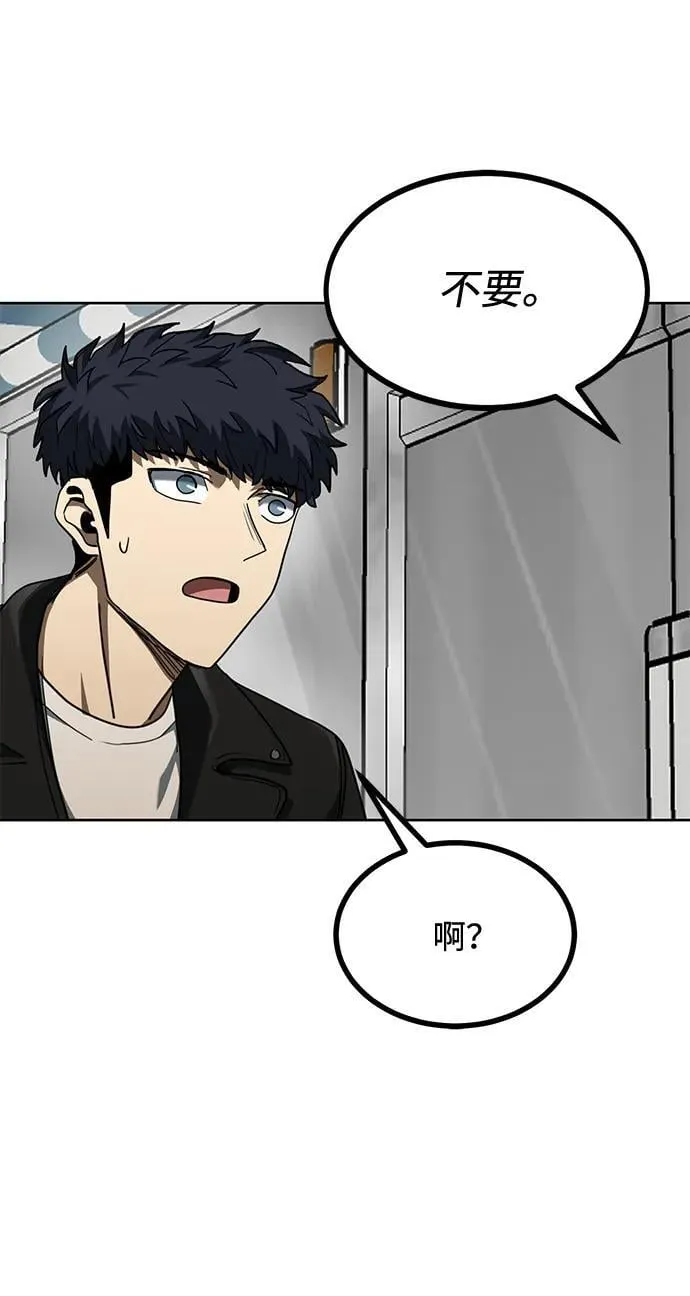 第64话 第66页