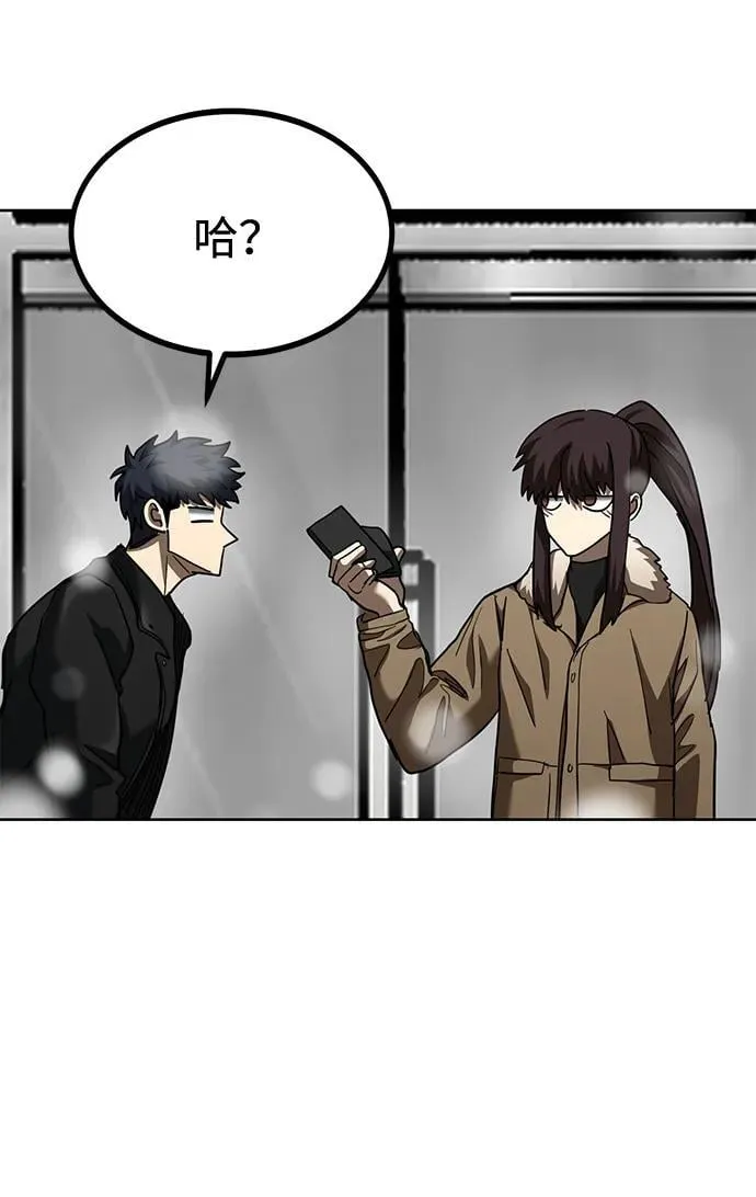 第64话 第68页