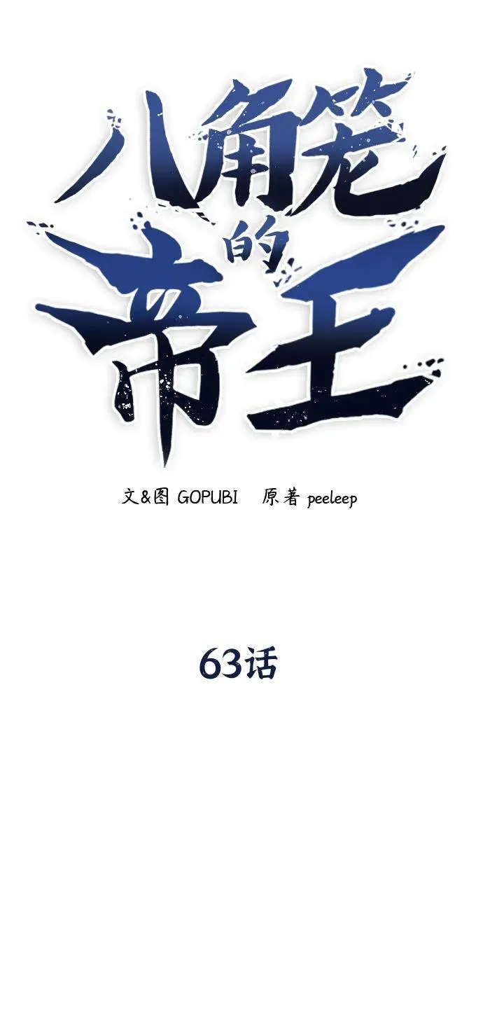 第63话 第6页