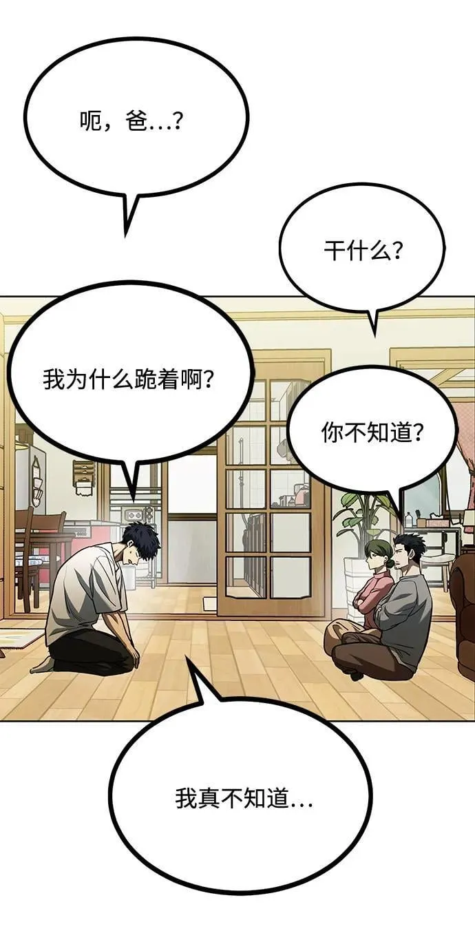 第63话 第7页