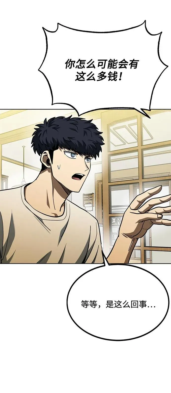 第63话 第10页