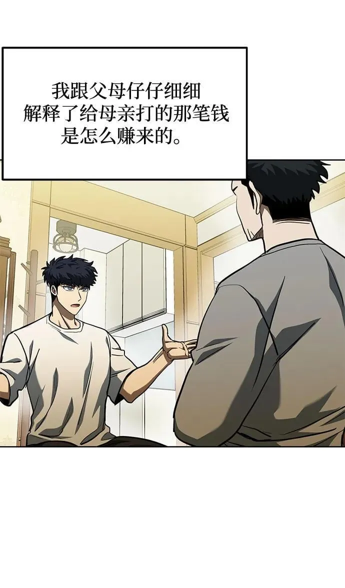 第63话 第14页