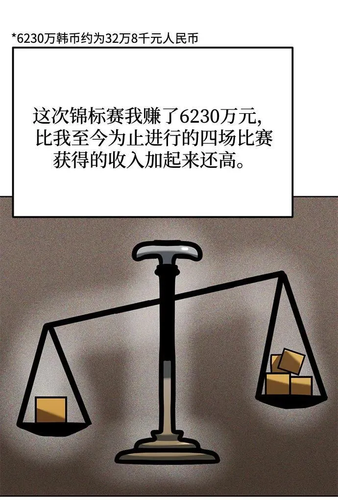 第63话 第15页