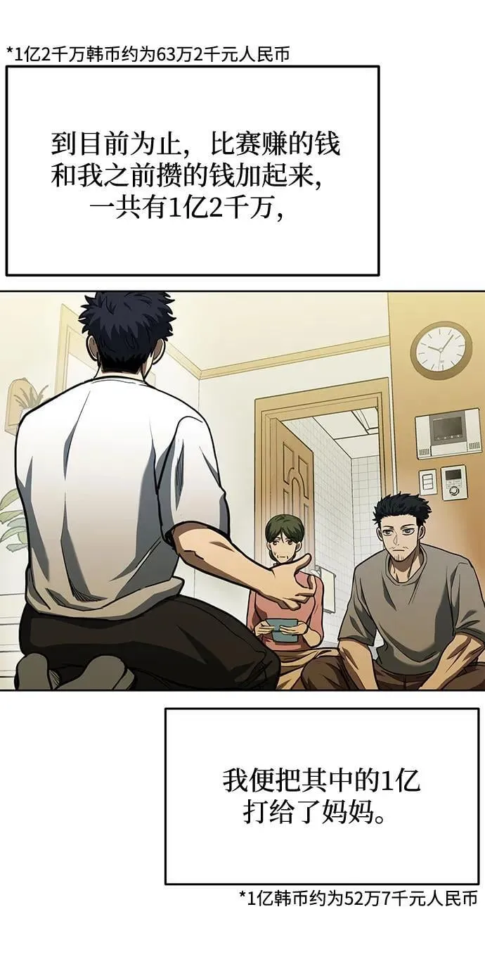 第63话 第20页