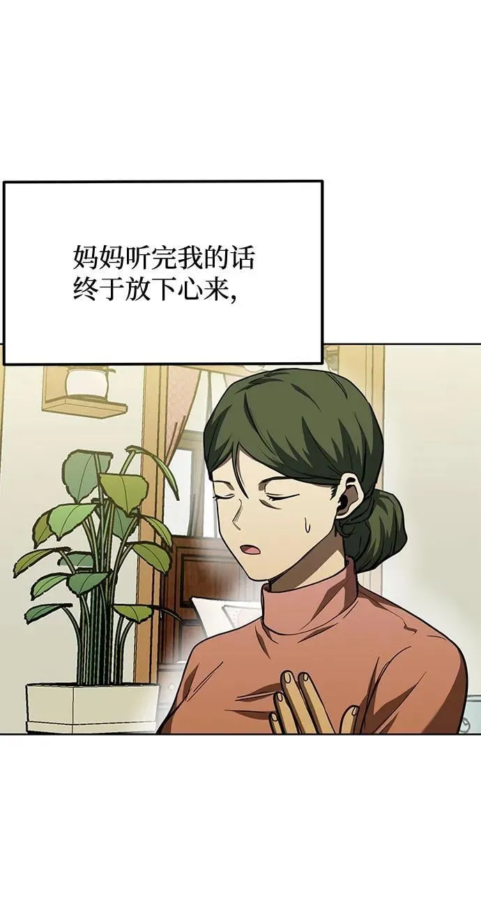 第63话 第21页