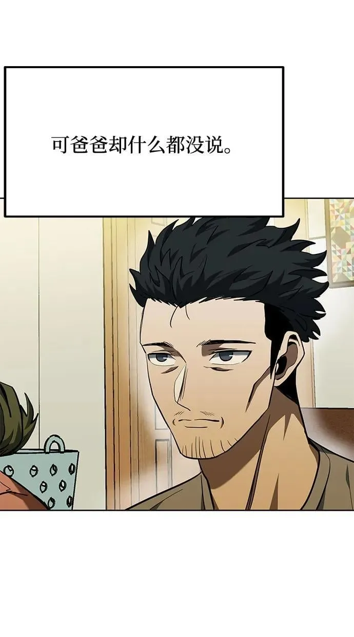 第63话 第22页