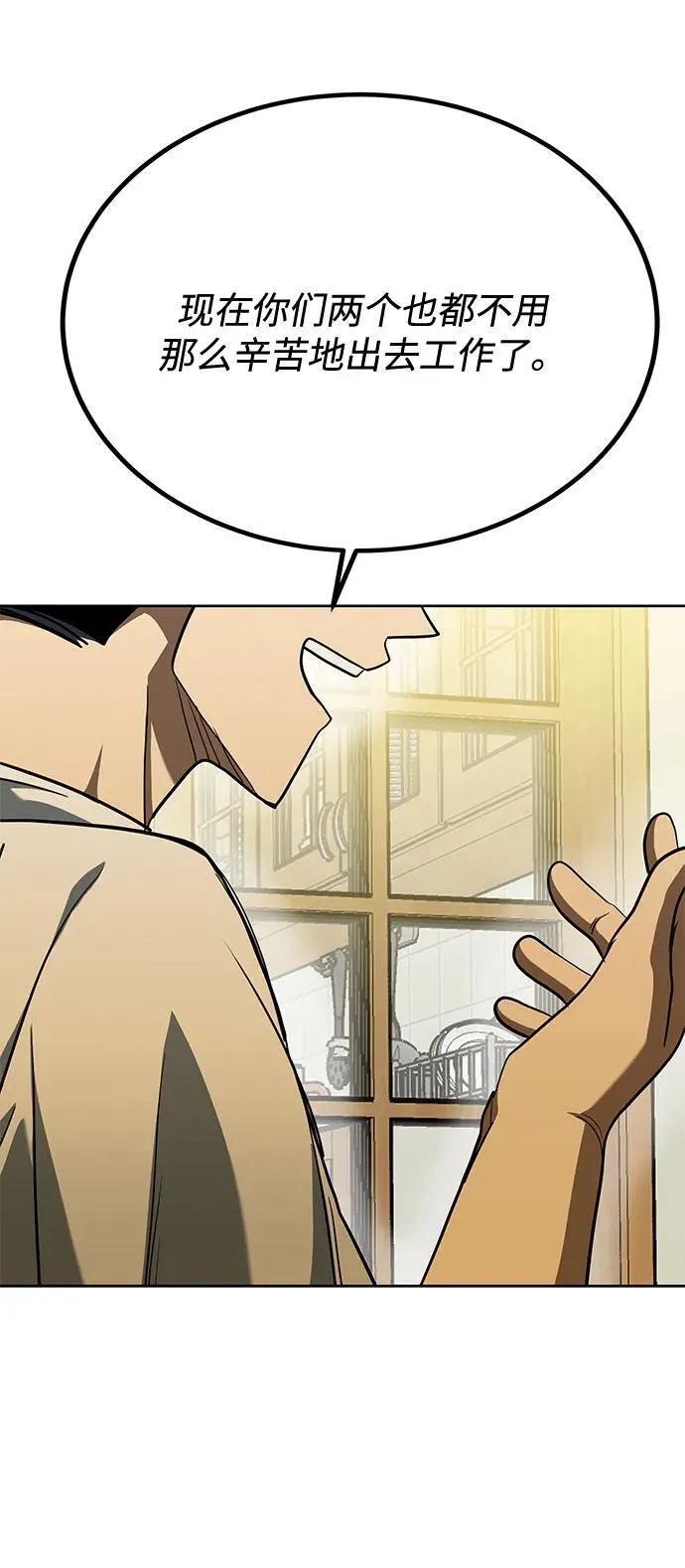 第63话 第25页
