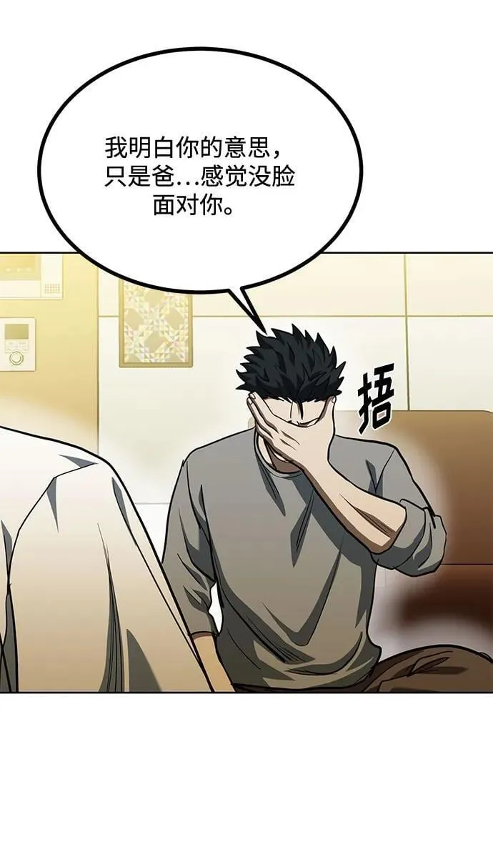 第63话 第34页
