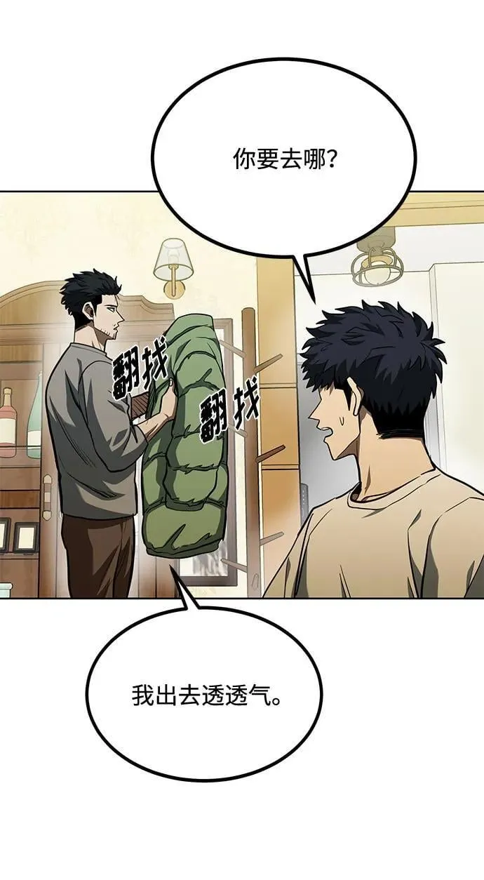 第63话 第36页