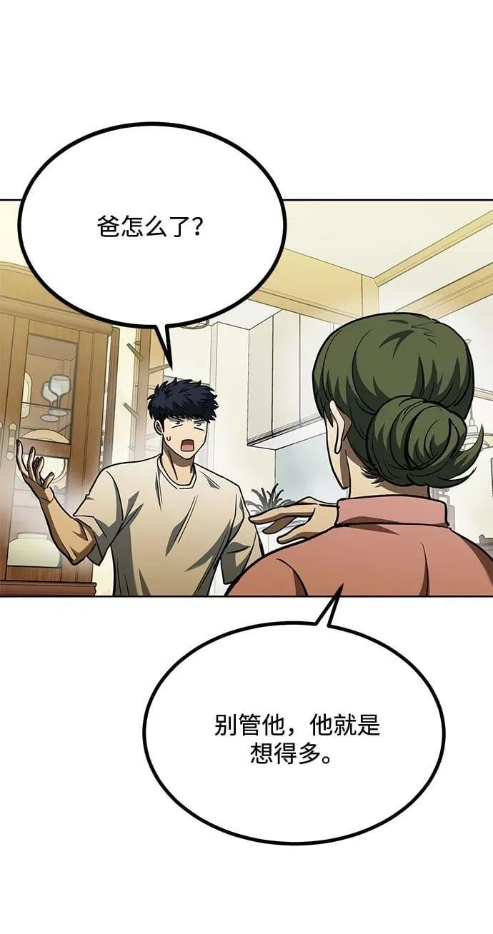 第63话 第38页