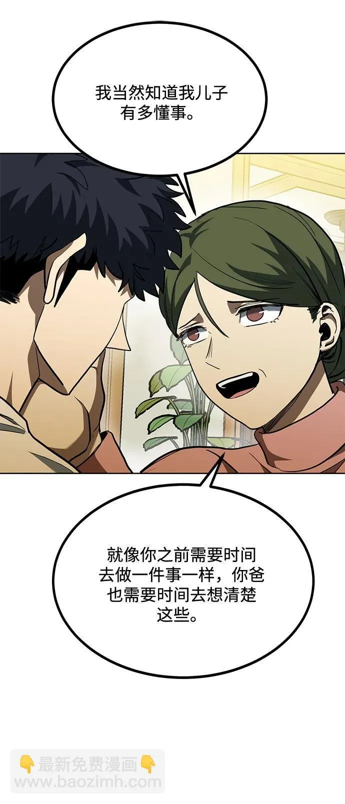 第63话 第41页
