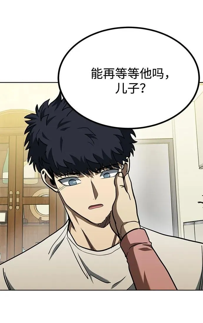 第63话 第42页