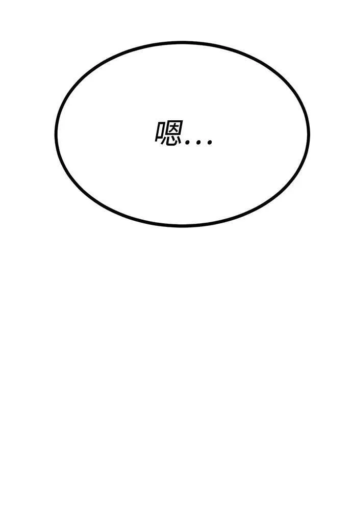 第63话 第44页