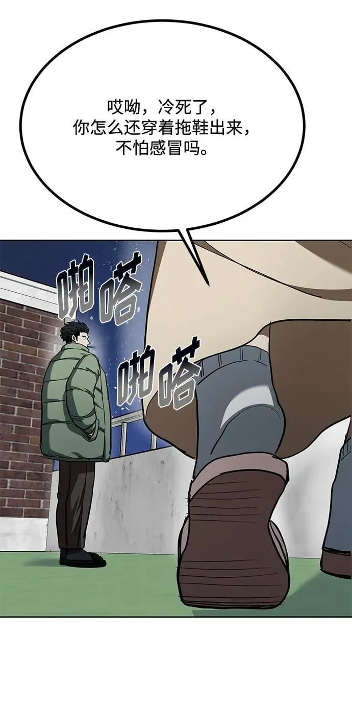 第63话 第46页