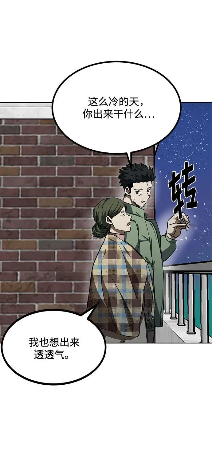 第63话 第47页