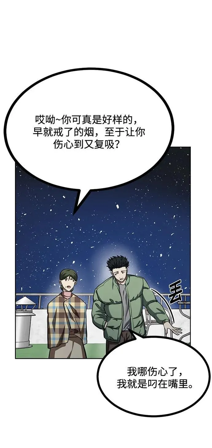 第63话 第48页