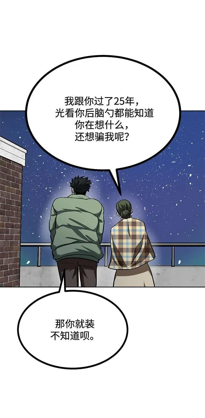 第63话 第49页