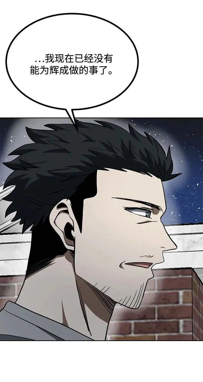 第63话 第51页