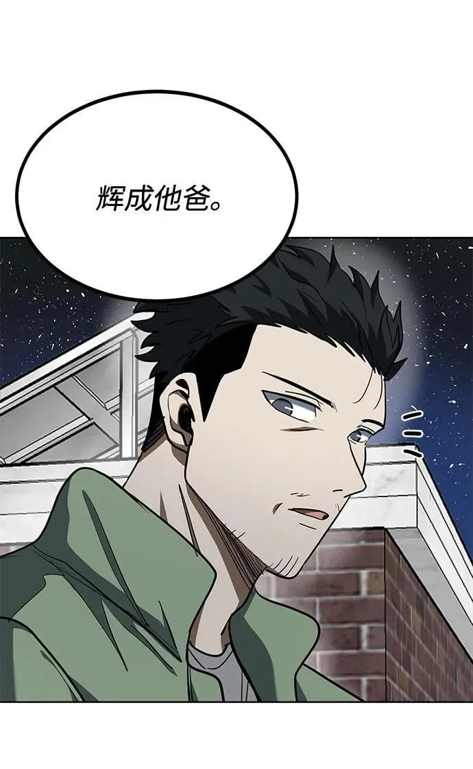 第63话 第53页