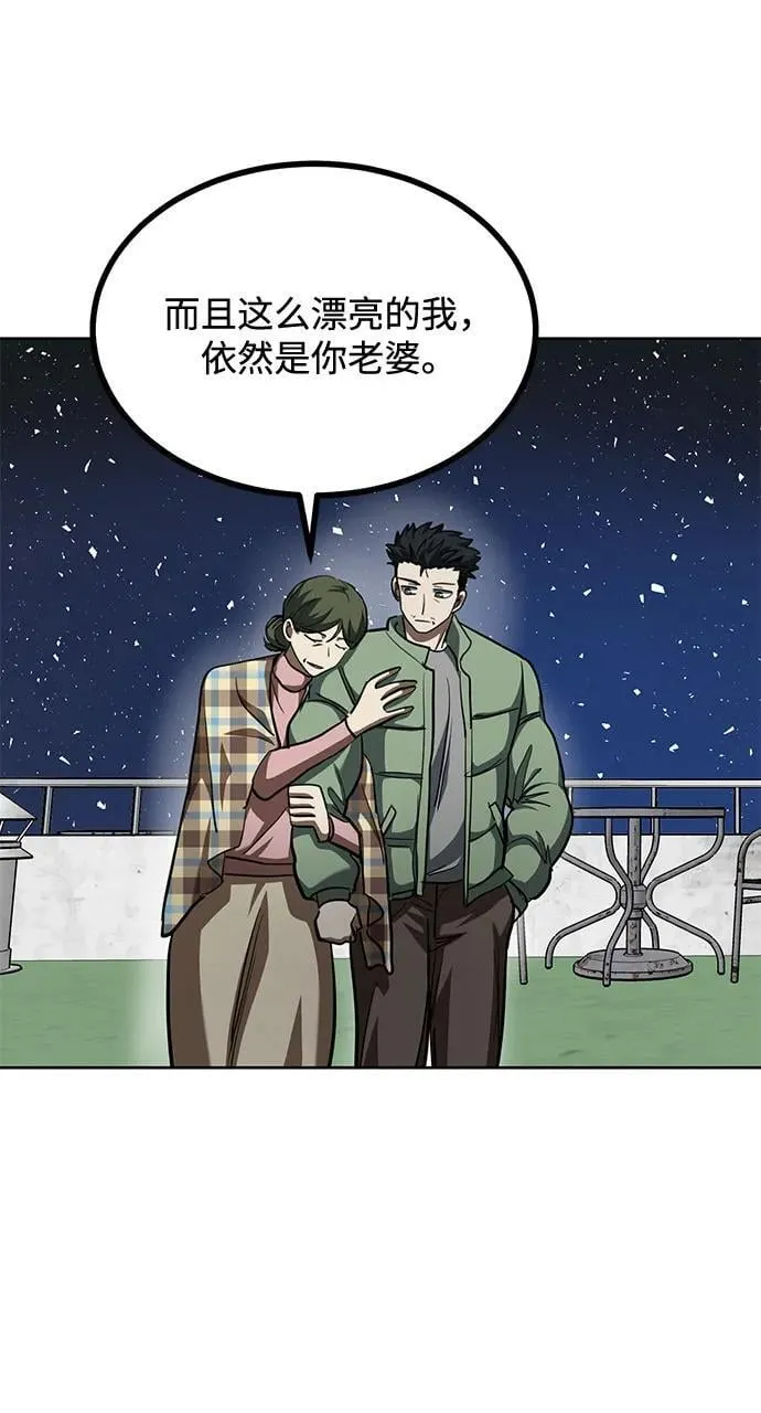 第63话 第56页