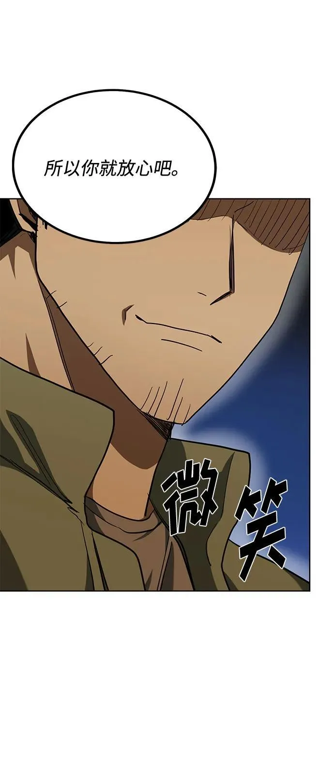 第63话 第57页