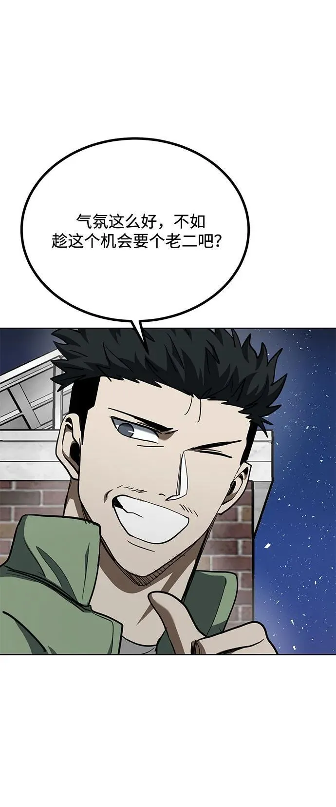第63话 第61页