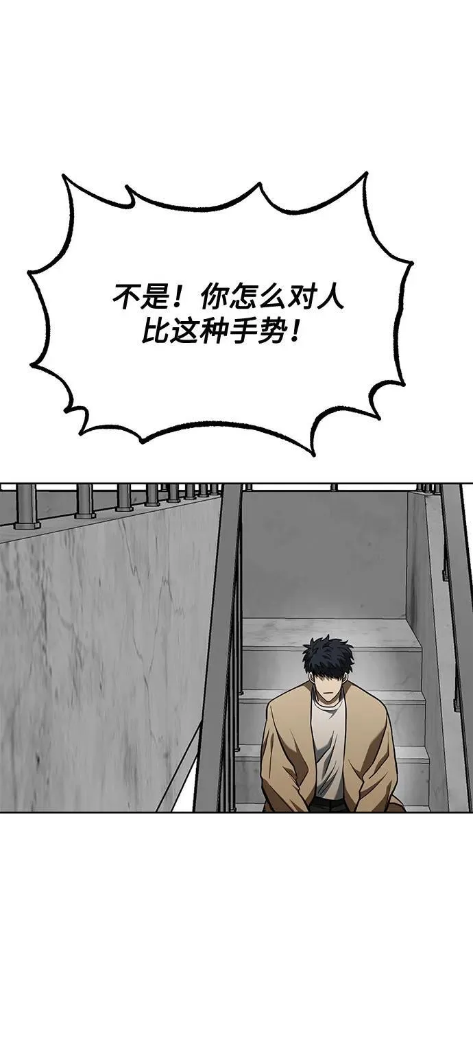 第63话 第63页