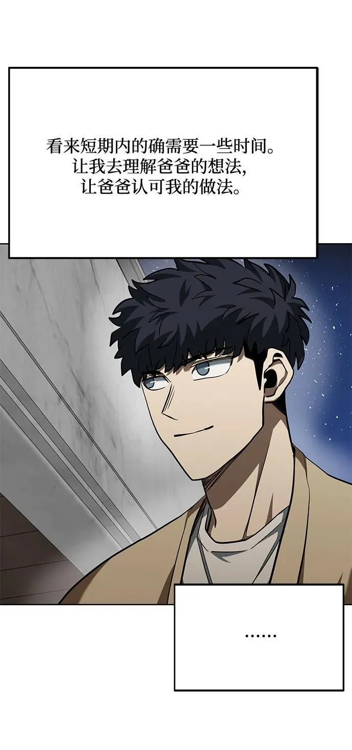 第63话 第66页