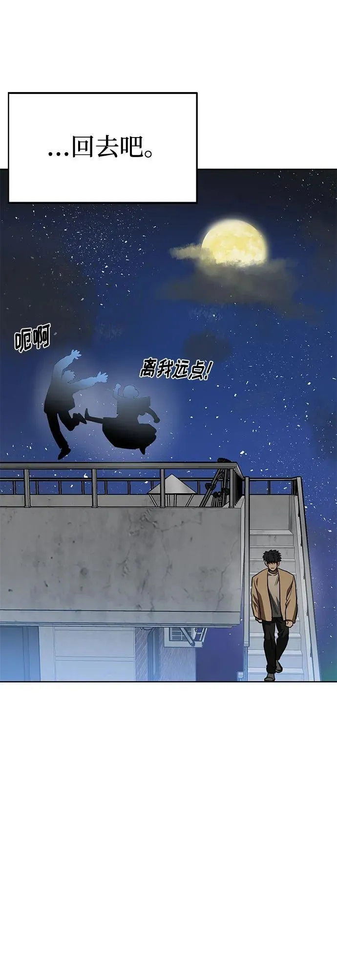 第63话 第67页