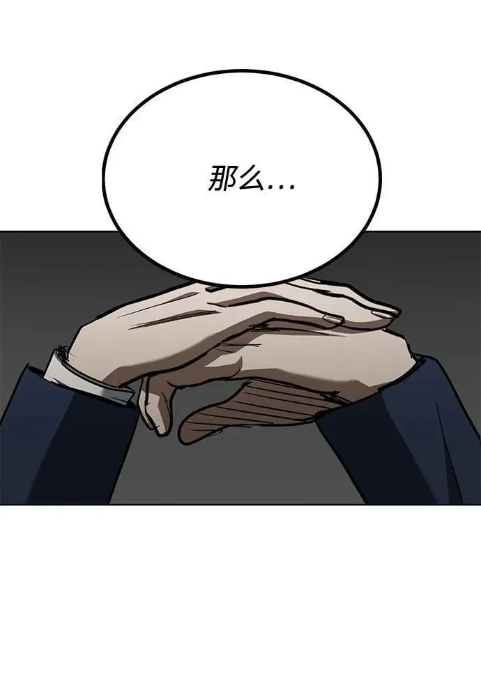 第63话 第69页