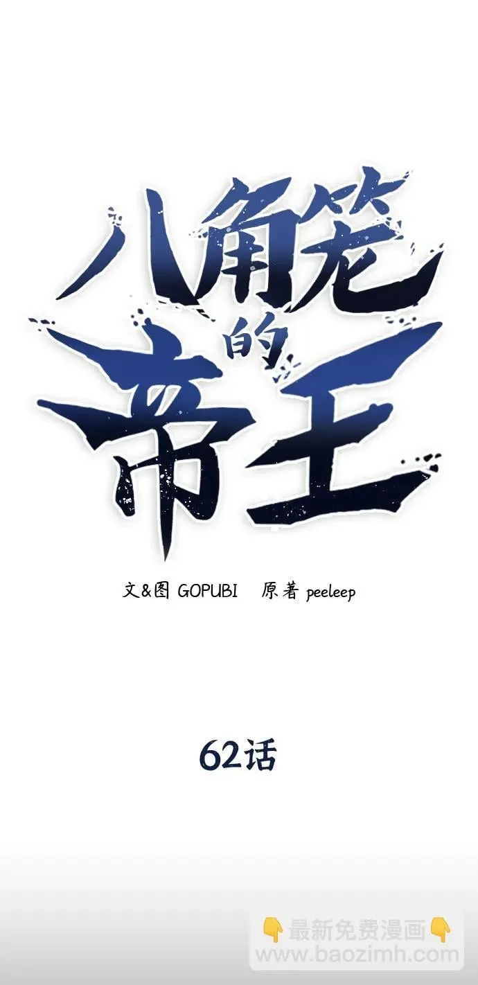 第62话 第7页